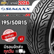ถูกที่สุด Sumaxx รวมรุ่น MAX DRIFTING Z1 ลายไฟ ปี 26 ขอบ 15-18 (1เส้น) ฟรีจุ๊บลมยางประกันคุณภาพทุกเส
