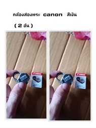 กล้องส่องพระ จิวเวลรี่ เพชร พลอย canon แคนนอน เลนส์ 2ชั้น Full HD 10x18 mm Loupe สีเงิน