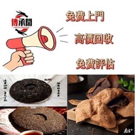 全港多間檔口 高價購 2006年老班章普洱熟茶乾倉 茶葉 茶餅 雲南七子餅茶 西雙版納茶葉 西雙版納大樹茶葉 勐海陳升號老班章 皇品六星茶葉 六大茶山 福今班章古喬木生態茶 下關 藍廠古茶 班章六星青