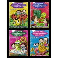 【Mind to Mind】Excellent Activity Book for Preschoolers in Tamil