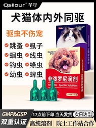 Medikal pagguho aso pusa, nakalagay vitro at , hayop ng domaus labas para sa mga ticks, fleas, lice,