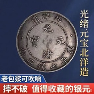 Silver Coin - Guangxu Tongbao, Beiyang 34, Yuan Datou, Large Dragon, Guangdong Da Yuan