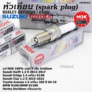 ***แท้ NGK100%(100,000km) ***(ไม่ใช่ของเทียม) หัวเทียนเข็มแท้ irridium เบอร์ 7 เกลียวสั้น สำหรับ Suz
