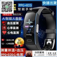 P3A智慧手環 24h連續監測 體溫血壓心電圖心率 親人遠程關愛手錶 隨時監測健康 運動智慧手環 天氣雲吞