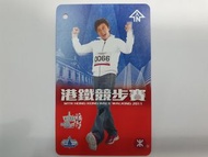 MTR 港鐵 車票 - 2011 港鐵競步賽