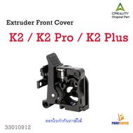 Creality Part K2 K2 Pro K2 Plus Extruder Front Cover