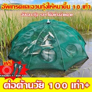 Anti-Aging 100 Times + ️Fish Net Fish Foldable 6/8 Holes Shrimp