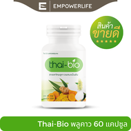 EMPOWERLIFE Thai-Bio พลูคาวสกัดเข้มข้น ผสมขมิ้นชัน  60 แคปซูล  พลูคาวสกัด สมุนไพรสกัด พลูคาว สมุนไพร