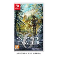 🔥全新門市現貨 NS 歧路旅人0 亞洲中文版 連首批特典 👉🏻原價$399‼️特價3️⃣3️⃣8️⃣‼️石門店或順豐到付取貨 #歡迎用舊遊戲或主機補錢換購 Octopath Traveler Nint