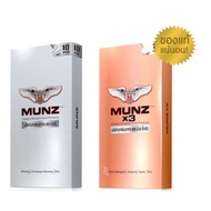 Munz Munzx3 ผลิภัณฑ์เสริมอาหาร มันซ์ (10 เม็ด) อาหารเสริมmunz ชาย ผู้ชาย