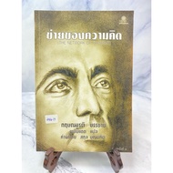 Network Of Thoughts (43/4-13)