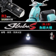 [JBUBU Straight Up LED Fisheye Headlight] Dedicated Store Headlight Package Small H4 HS1