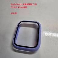 Apple watch 紫色手錶保護殼 7/ 8代 45mm使用