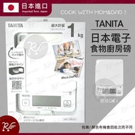 TANITA - 日本電子食物廚房磅 KJ-114 - 白色 [7206] (烘焙專用)(平行進口)