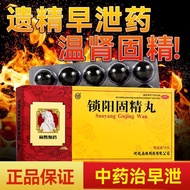 Forward Lock Yanggu Jing Pill 9g10 Pill Box Magpie Lock Yanggu Pill Warm Kidney Solid Jing Man Waist