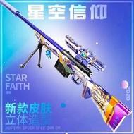 m24狙擊星空信仰男孩槍玩具98k水拉栓拋殼兒童awm軟彈槍珠amw晶