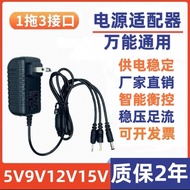 ** 5V9V12V15V1A1.5 A2A3A Mobile Trolley Speaker Square Dance Active Audio Charger Power Cord DC5V9V1