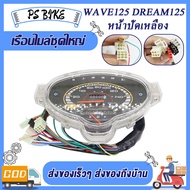 เรือนไมล์ WAVE125R DREAM125 หน้าปัดเหลือง เรือนไมล์เดิม เรือนไมล์มอเตอร์ไซต์พร้อมสายไฟ ครบชุด