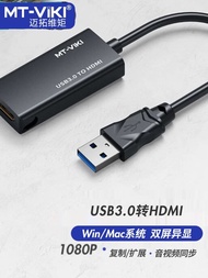 MT-UH03 3.0 usb to hdmi Converter Cable Adapter Notebook External Graphics Card HD Extension Copy