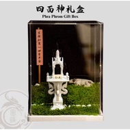 四面神礼盒/phra phrom giftbox