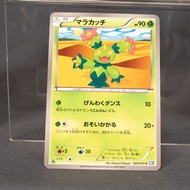 [MP] Maractus 006/070 BW   Pokemon Card TCG Japanese