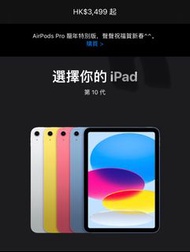 IPad 10 Gen Wifi 64G 全新未拆封