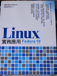 Linux Fedora 10 實務應用 施威銘研究室 旗標