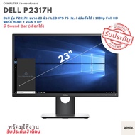 จอคอมพิวเตอร์ Dell P2317H จอ LED IPS ขนาด 23 นิ้ว HDMI ปรับแนวตั้งได้ มี Sound Bar จอคอมมือสอง
