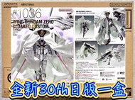 有貨💯全新日版一盒💯GUNDAM FIX FIGURATION METAL COMPOSITE WING GUNDAM ZERO CLOAKED CUSTOM Bandai GFFMC Metal B