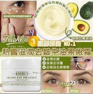 🧐眼科皮膚科醫生👩🏻‍⚕️推薦 🈚色素🈚香料溫和滋潤眼周肌膚👁️連敏感肌膚都岩用既眼霜💋 美國製Kiehl‘s科顏氏牛油果眼霜