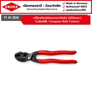 KNIPEX-Compact Latch Cutter (200mm) CoBolt Bolt Cutters Model 71 41 200