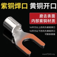 U-Shaped Copper Wire Terminal y2.5-4 Type Cold Connector Nose Pressure Ear Pin Connection Wire Coppe