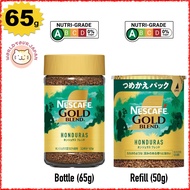 [ INSTANT COFFEE ] NESCAFE GOLD BLEND HONDURAS BLEND / Regular Soluble Coffee / 65g Bottle, 50g Refill / NO SUGAR / NO FAT [ DIRECTLY SHIPPED FROM JAPAN ]