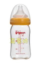 ★真心坊★Pigeon 貝親 新寬口母乳實感玻璃奶瓶160ml 寬口徑