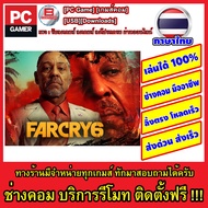 Far Cry 6[Thai][Gdrive][offline][smileiove072@Shopee]Download Link + offline