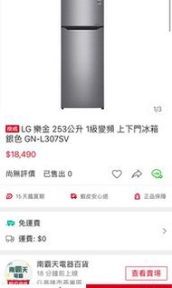 LG GN-L397SV 冰箱