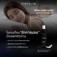 Earth Lab Nitra Deep Sleep Catch Some Zs สเปรย์ปรับอากาศในห้องนอน เพื่อเหมาะกับการนอน