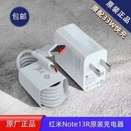 Redmi Note1EX Original Charger 33W Original Fast Charger MDY11EX Original Authentic Data Cable