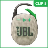 JBL - 【沙色】Clip 5 可攜式防水藍芽喇叭 | CLIP5SAND (平行進口)