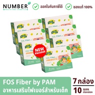 FOS Fiber by pam ไฟเบอร์เสริมใยอาหาร สำหรับเด็กโดยเฉพาะ ทานผักน้อย ท้องผูก เติมด้วยไฟเบอร์วันละช้อน