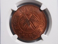 1919 中華民國 湖南省造. 二＋文 銅幣 雙旗