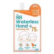 VER.88 Waterless Hand Cleansing Gel เจลล้างมือ สูตรอ่อนโยนต่อผิว ปราศจากน้ำหอม ยับยั้งแบคทีเรีย ขนาด 30 ml 18787