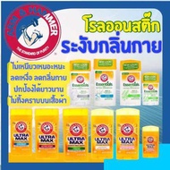 ***ส่งด่วน**ครบทุกแบบ, Arm & Hammer Deodorants ,โรลออนระงับกลิ่นกาย แบบสติ๊ก