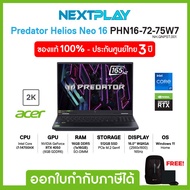 Gaming Notebook (โน๊ตบุ๊คเกมมิ่ง)Acer Predator Helios Neo 16 (PHN16-72-75W7)16" IPS WQXGA, i7-14700H