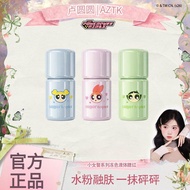 💗春日上新💗AZTK液体腮红Powerpuff Girls Co-Branded Expansion Shrinking Makeup Delicate