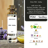 น้ำหอม PDM - Sedley
