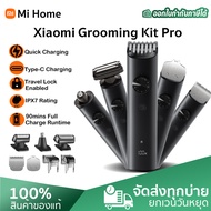 Xiaomi Grooming Kit Pro เครื่องเล็มผม trimmer 3 in 1 ชุดอุปกรณ์กำจัดขนสำหรับผม เครา จมูก หู และร่างกาย กันน้ำ รับประกัน 1 ปี