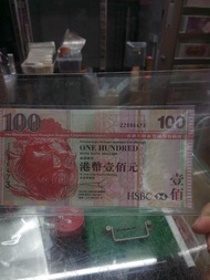 2003年匯豐銀行補版ZZ