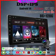 SukTrove จอ android รถยนต์ 【8G+128G】 วิทยุติดรถยนต์ แอนดรอยด์ เครื่องเล่นวิทยุ FM GPS Wifi Carplay/A