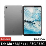 TB-8506X Lenovo Tab M8 LTE 3G/32G 8吋平板